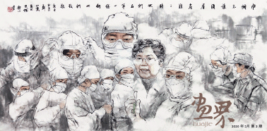巾帼不让须眉-郑山麓