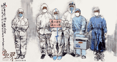 致敬奔赴一线医护人员--全国政协委员-王-珂