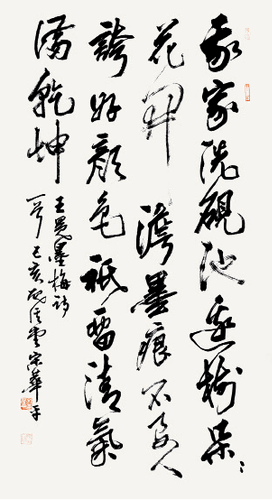 王冕墨梅诗（行草）180×90cm-宋华平
