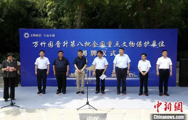 济南“万竹园”晋升“国保”单位助力“泉·城”文化景观申遗