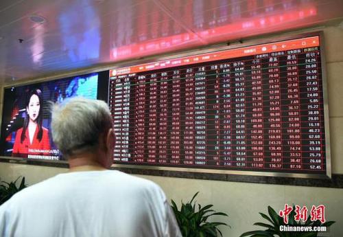 资料图：投资者在证券营业部查看行情信息。 <a target='_blank' href='http://www.chinanews.com/'>中新社</a>记者 侯宇 摄