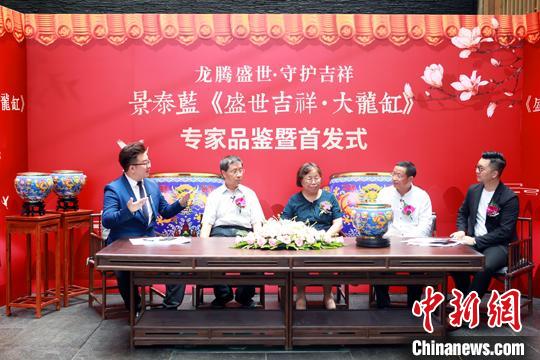 故宫博物院原常务副院长李季，故宫博物院研究馆员苑洪琪，国学大师、南非世界华人易经协会会长徐零，北京拍卖行业协会拍卖师专业委员会副主任刘欣等在发布会现场共话紫禁城600年辉煌文化。　孙亚征 摄