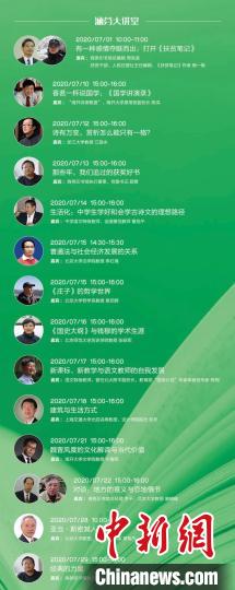 “一日一主题，日日有新书”商务印书馆启动人文社科读书月