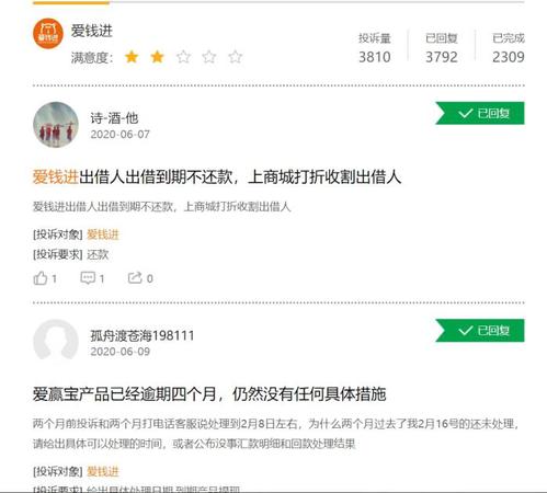 截图自黑猫投诉。