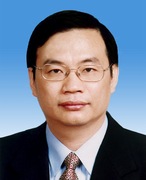 汪永清简历