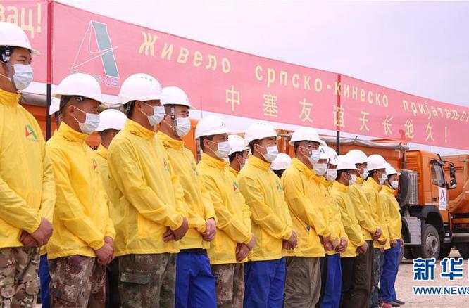 中企承建的塞尔维亚快速公路开工