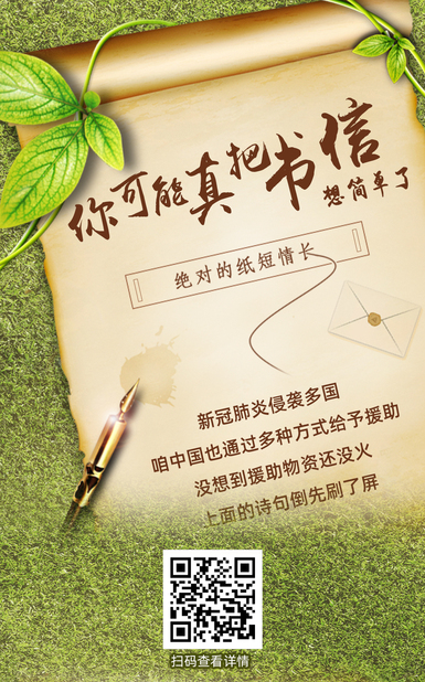 扯闲篇丨别不服，你可能真把书信想简单了