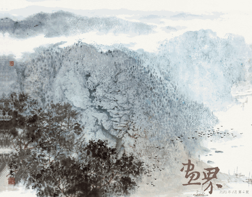 泼彩山水-44.5×56cm--宋文治1
