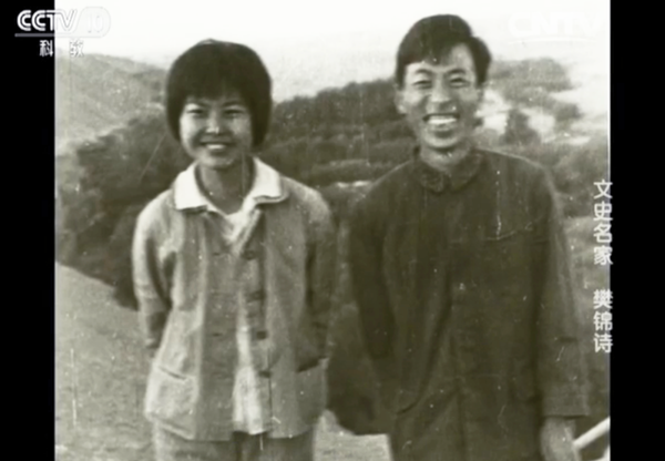 4  樊锦诗与彭金章