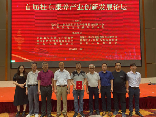微信图片_20200827020238