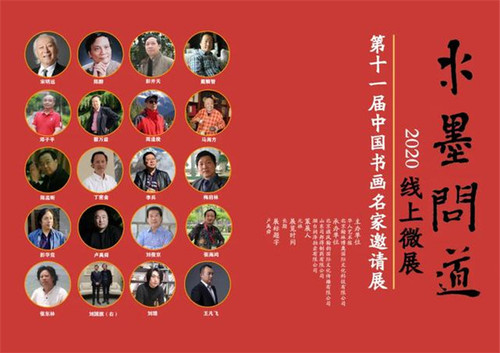 微信图片_20200828104439