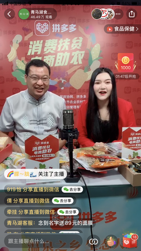 大庆市杜尔伯特蒙古族自治县副县长任维全在直播间推介大庆绿色农业、绿色农产品