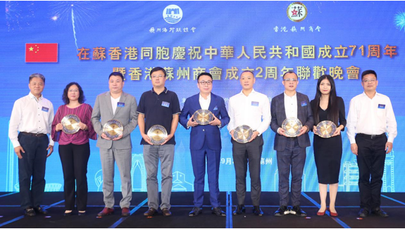 苏州市政府副市长杨知评、苏州市政协副主席陈雄伟为“扶贫攻坚突出贡献奖”获得者颁奖