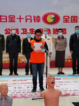 志愿者代表第六医学中心重症医学科 李大伟主任:宣读 “急救白金十分钟---全国自救互救日”倡议书 志愿者代表第六医学中心重症医学科 李大伟主任:宣读 “急救白金十分钟---全国自救互救日”倡议书