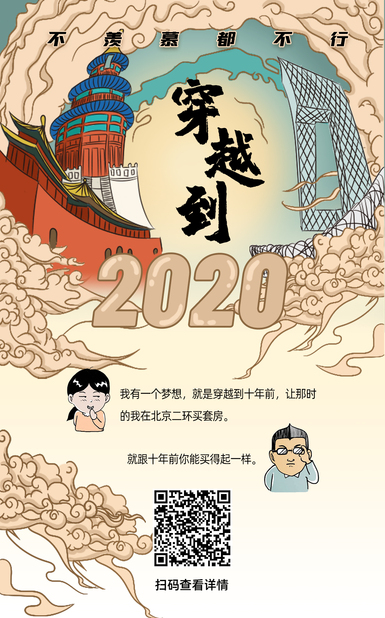 扯闲篇丨如果古人穿越到2020……