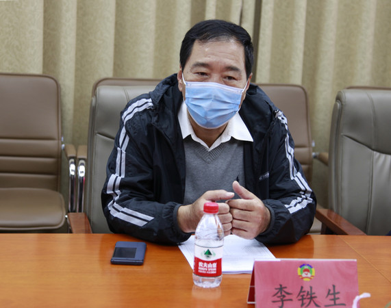 李铁生副主席讲话