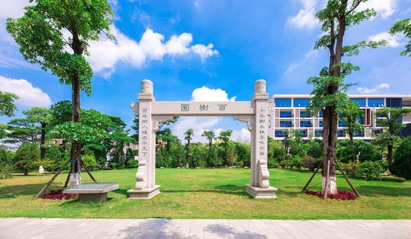 厦门工学院百树园