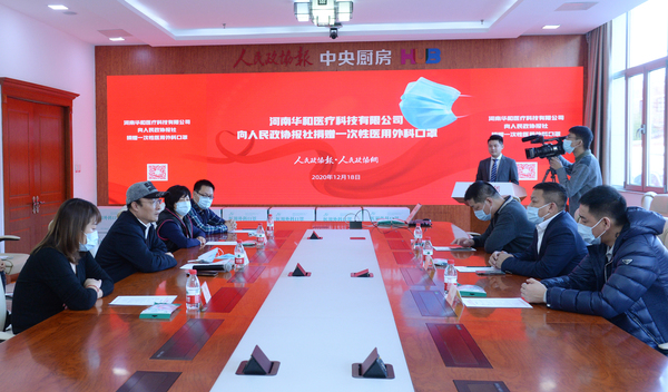 微信图片_20201218172523