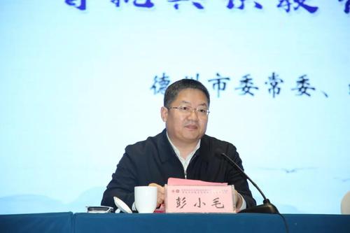 彭小毛致辞