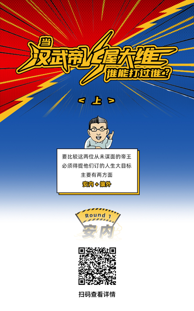 扯闲篇丨当汉武帝遇上屋大维，谁能打过谁？（上）