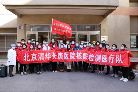 支援河北！北京清华长庚医院检验队出发！146