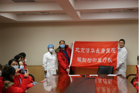 支援河北！北京清华长庚医院检验队出发！1363