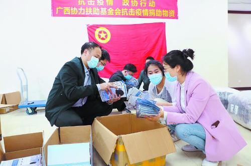 2020年3月16日，自治区政协机关团支部利用午休时间，组织青年干部、团员代表开展“抗击疫情志愿服务 我们在行动”活动，帮助广西协力基金清点、搬运爱心组织和爱心人士捐赠的各类抗疫物资，以实际行动为抗击疫情贡献政协青年力量。