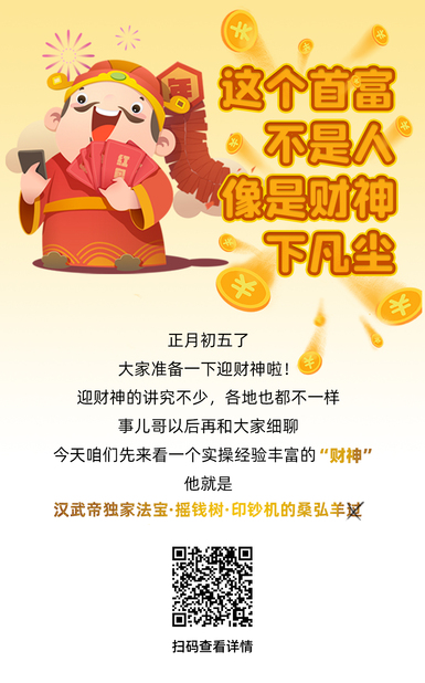 扯闲篇丨这个首富不是人，像是财神下凡尘