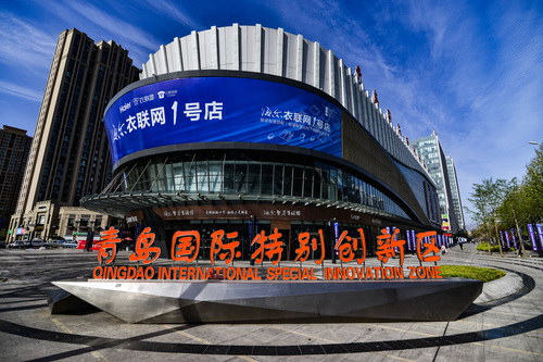 国际特别创新区