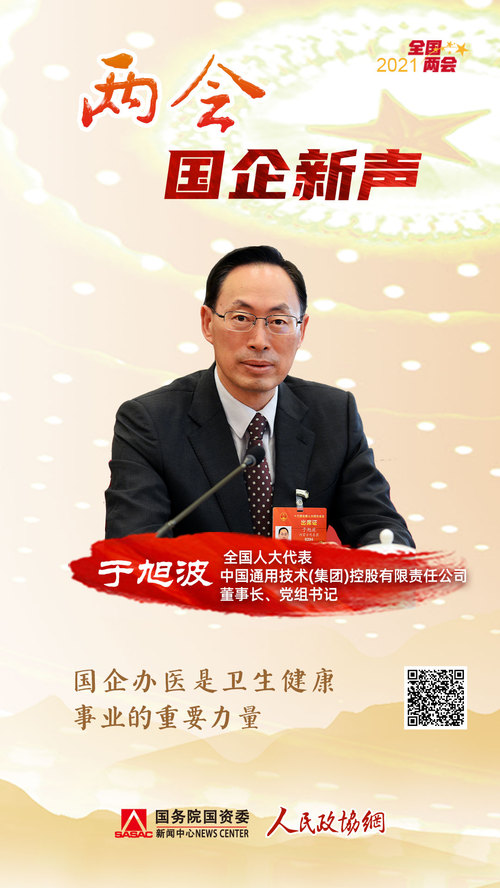 于旭波