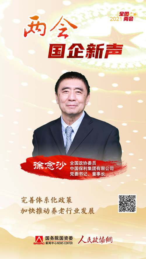 徐念沙