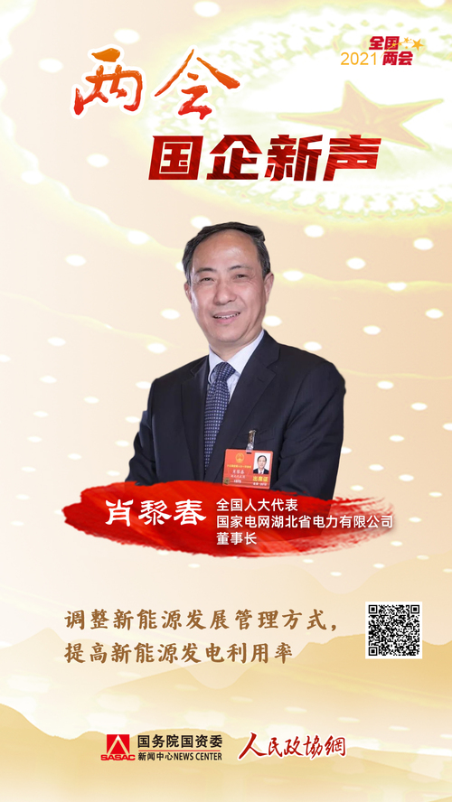 肖黎春