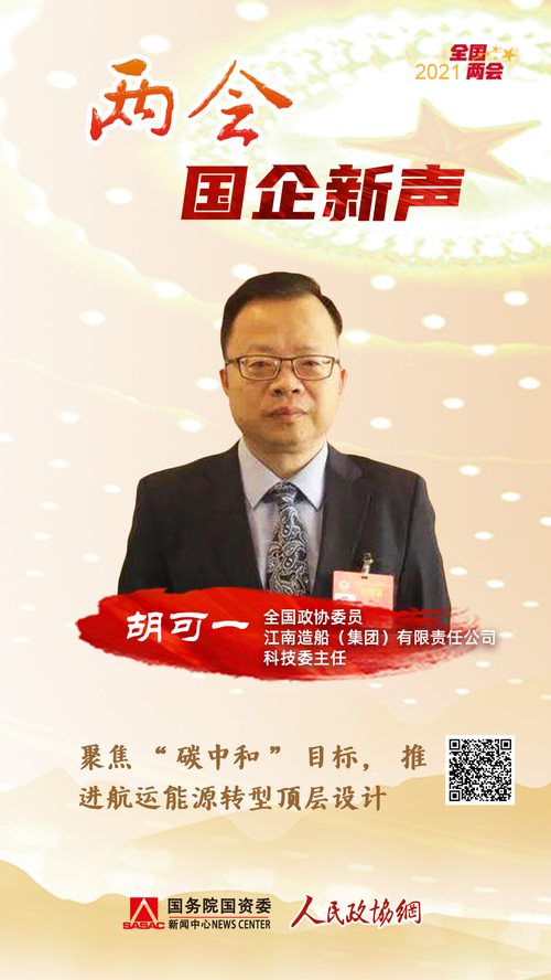 胡可一