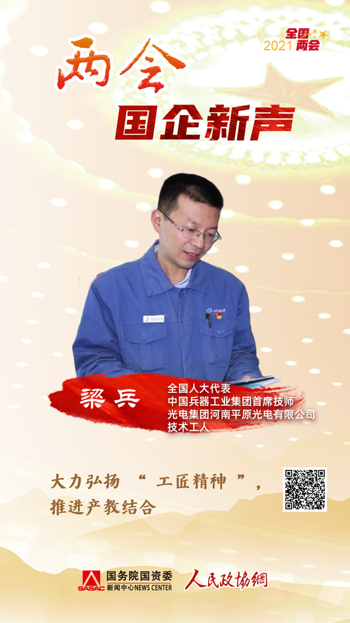 梁兵