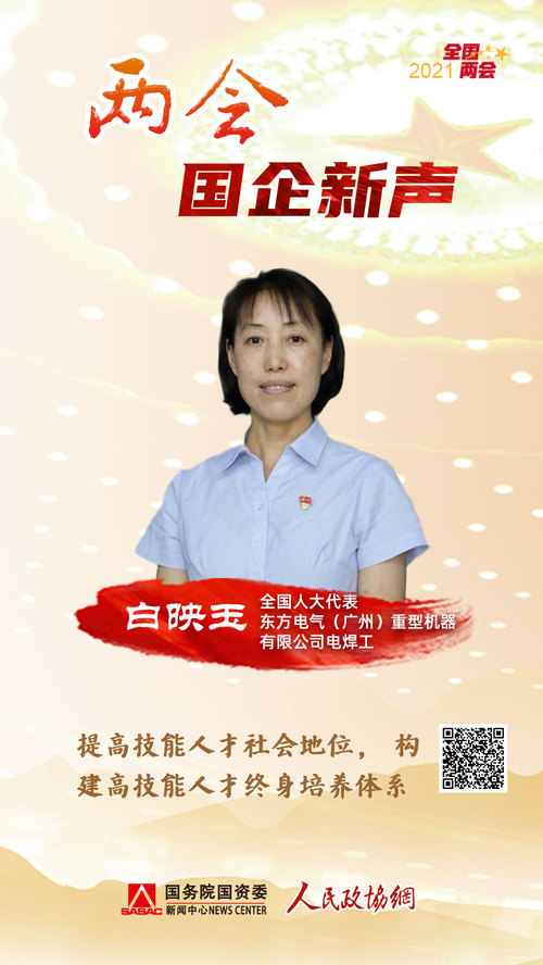 白映玉