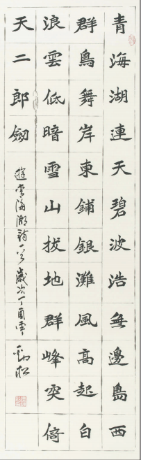 游青海湖 傅劲松 书