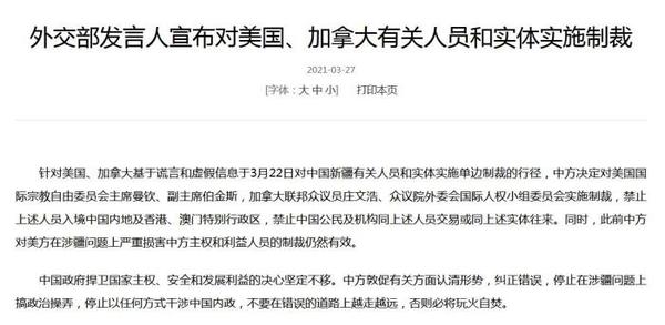 外交部网站截图