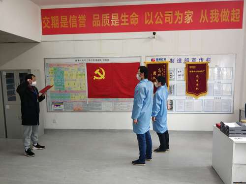 高德红外员工火线入党宣誓(265870)-20210423093222