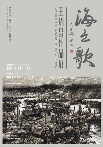 王老师海报定稿-01