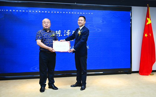 中传华夏国际文旅发展集团公司党支部书记林金华为画家陈泽坤颁发聘书。人民政协报,人民政协网记者 田福良 摄 中传华夏国际文旅发展集团公司党支部书记林金华为画家陈泽坤颁发聘书。人民政协报,人民政协网记者 田福良 摄