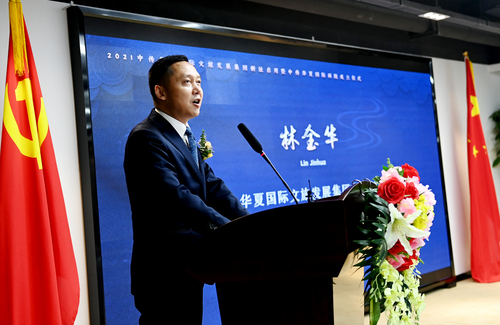 中传华夏国际文旅发展集团新址启用仪式上,集团公司党支部书记、执行董事兼总经理林金华讲话。 中传华夏国际文旅发展集团新址启用仪式上,集团公司党支部书记、执行董事兼总经理林金华讲话。