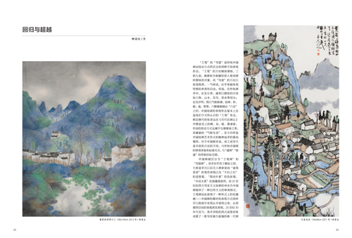 画界20210927