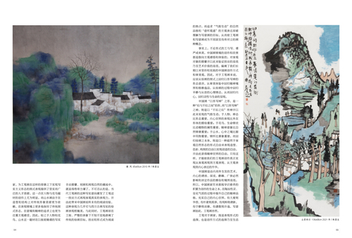 画界20210928