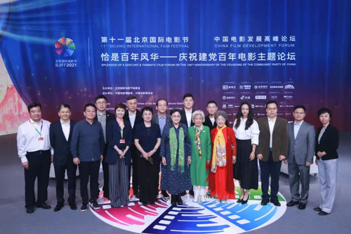中国电影发展高峰论坛——恰是百年风华·庆祝建党百年电影主题论坛出席嘉宾合影