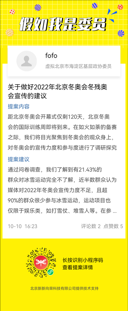 微信图片_20211011110134