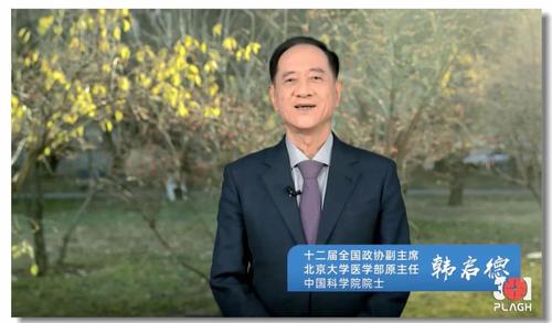 韩启德