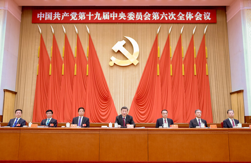 （时政）（3）中国共产党第十九届中央委员(669615)-20211111213230
