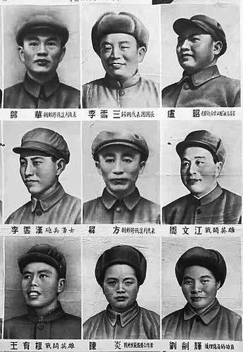 ▲中国人民志愿军英雄像（程宸藏）局部