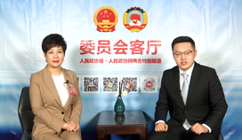 行秀娟委员：年轻人要主动扛起传统文化传承大旗