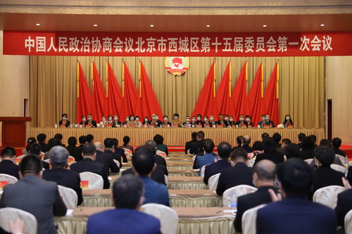 网稿+摄影部投稿+西城政协会新闻(744111)-20211220193520